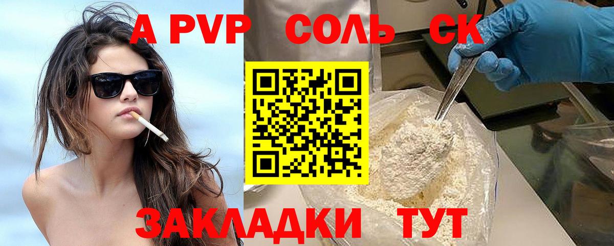 APVP мука Альметьевск