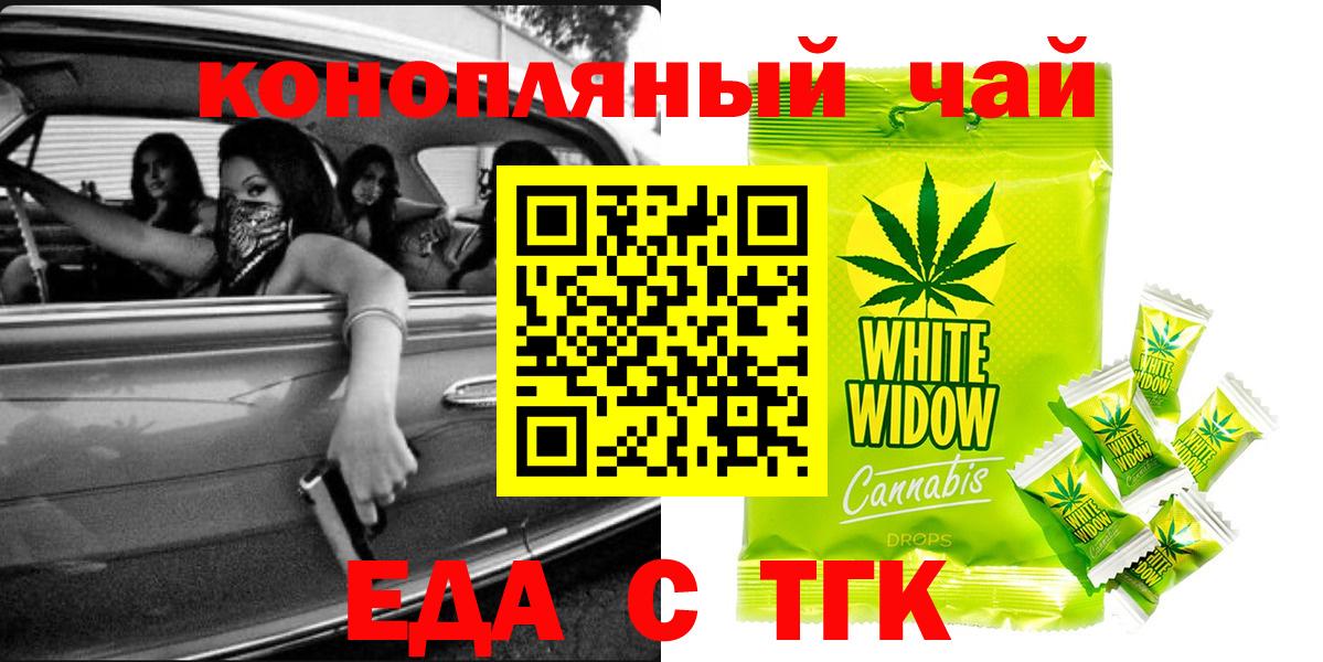 Еда ТГК марихуана Альметьевск