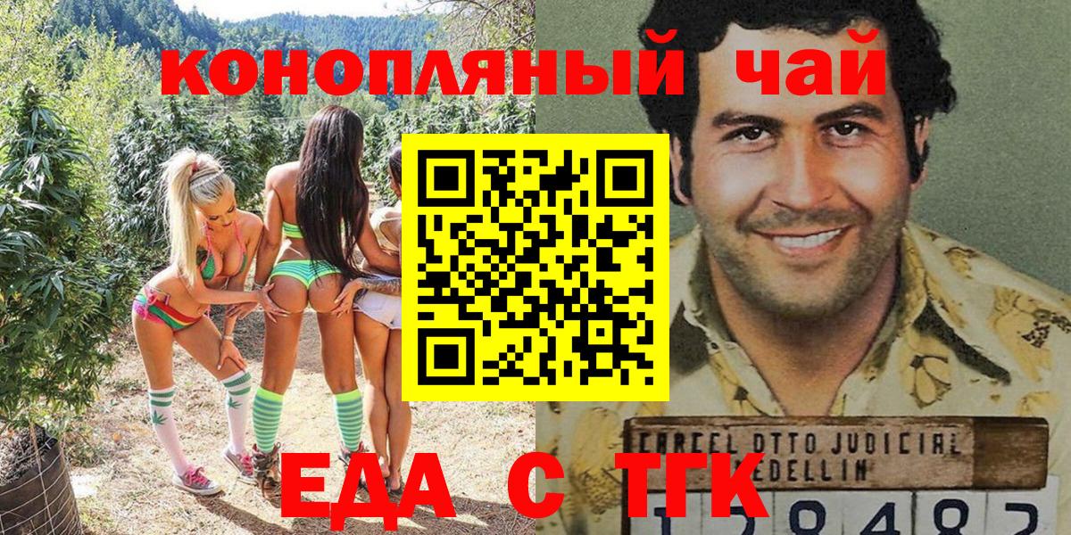 Альметьевск  Canna-Cookies марихуана  Вход с VPN 