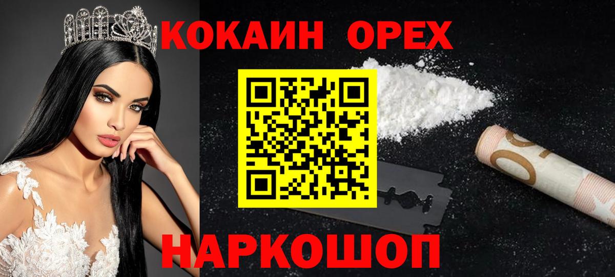 Cocaine 97%  Вход с VPN  где купить наркотик  Альметьевск  Cocaine Боливия 