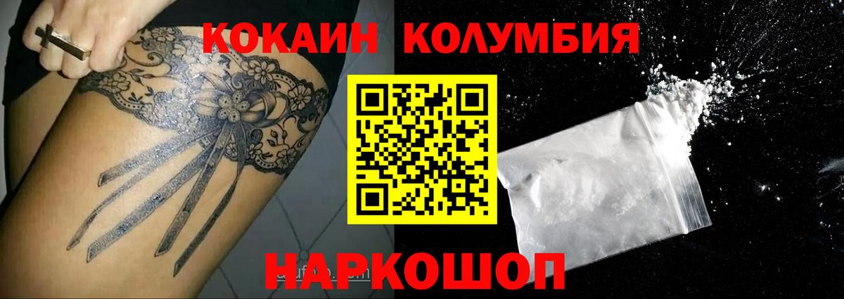Кокаин VHQ Альметьевск
