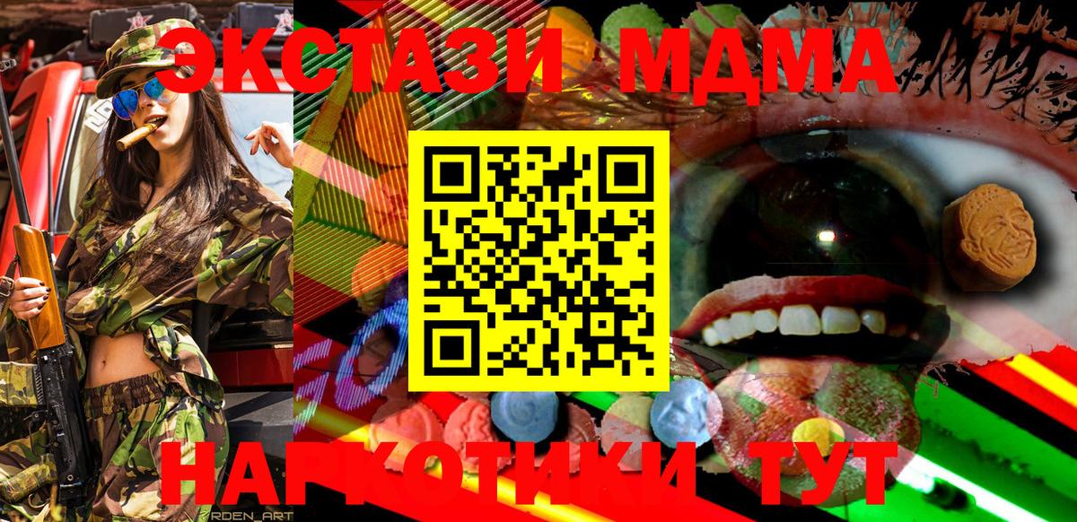 Экстази  Вход с VPN  Ecstasy 250 мг  Альметьевск  Экстази Philipp Plein 