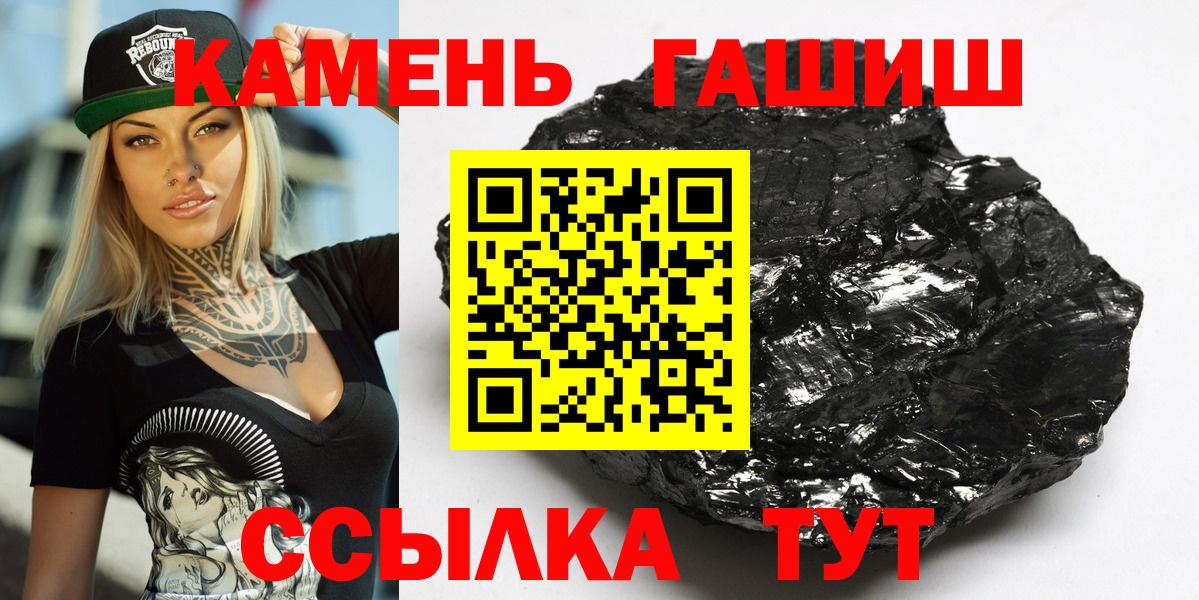 Альметьевск  ГАШИШ VHQ  Вход с VPN  Гашиш VHQ 