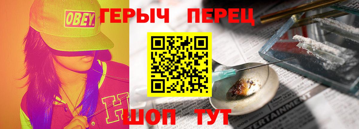 Альметьевск  Героин VHQ  Вход с VPN 