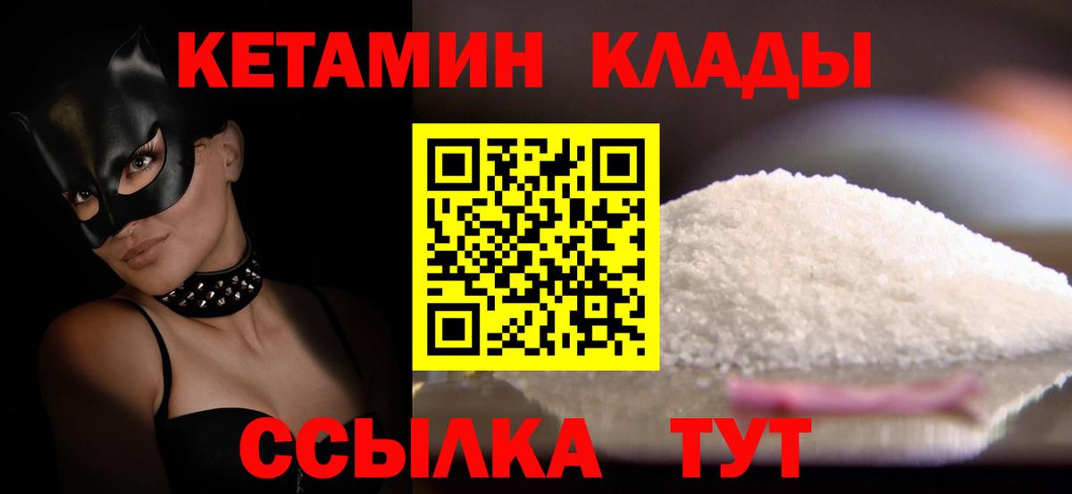 КЕТАМИН VHQ  гидра зеркало  Альметьевск  Вход с VPN  Кетамин VHQ 