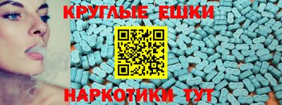 экстази Моздок