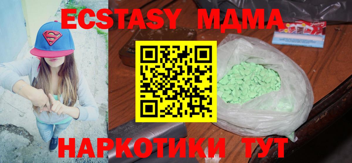 MDMA молли  MDMA crystal  Альметьевск  Вход с VPN 