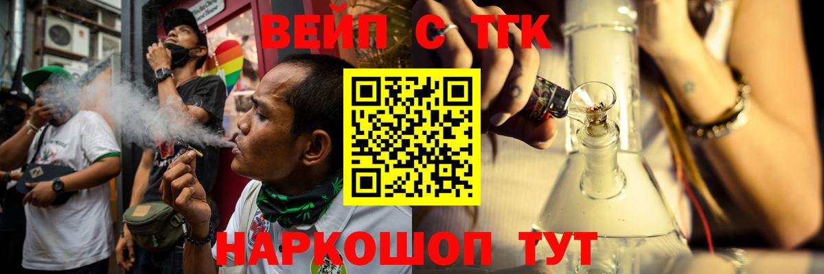 Дистиллят ТГК вейп  Вход с VPN  Альметьевск 